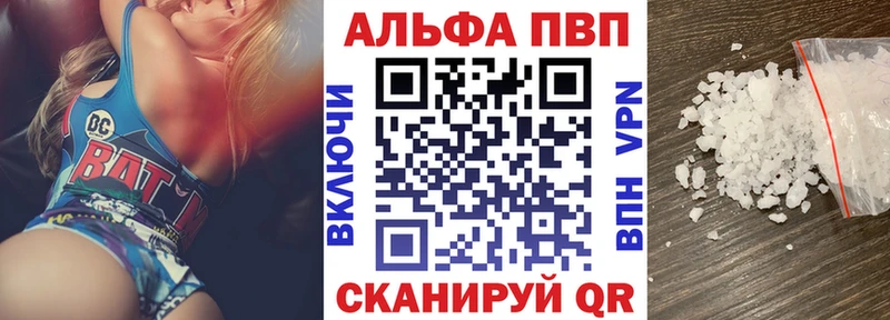Alpha-PVP СК КРИС  купить  сайты  Опочка 
