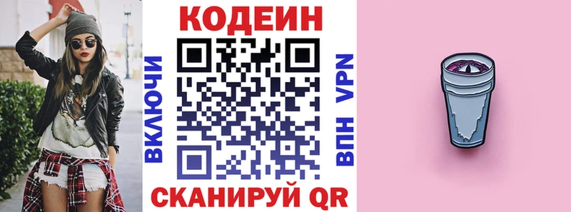 как найти наркотики  Опочка  Кодеиновый сироп Lean Purple Drank 