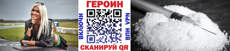 продажа наркотиков  Опочка  ГЕРОИН VHQ 