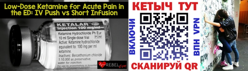Кетамин ketamine Опочка