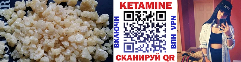 КЕТАМИН VHQ  продажа наркотиков  Опочка 