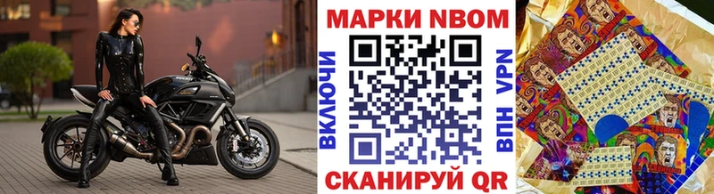 Наркотические марки 1,8мг  Опочка 